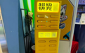 共享充电宝“撞脸”套路深：误还即扣99元！谁在故意让人看走眼？
