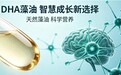 DHA藻油的作用是什么？2026年深度解析：少年儿童优选指南新鲜出炉