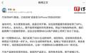 理想李想：汽车MPV赛道已经迎来“诺基亚与iPhone”的拐点时刻