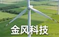风电巨头入股民营火箭！蓝箭航天与金风科技的关系是什么？