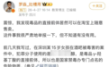 《奇葩说》辩手发文称毒品前体竟能从电商平台买到 28日多个电商平台已下架 律师解读