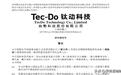 钛动科技赴港IPO：年营收破亿美金，冲刺“出海AI引擎第一股”