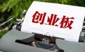 毛利率80.81%，军工芯片设计公司江苏展芯IPO过会，华泰联合保荐