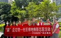 守护绿水青山，也守护“钱袋子”——平安租赁多地开展系列公益志愿服务