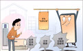 家电安装套路