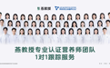 告别盲目减重：燕教授产品矩阵精准干预