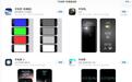 苹果更新App Store审核指南，将清理一批低质量应用