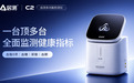 家用多功能检测仪怎么选？选购前先看清这些关键点