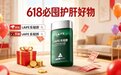 2026十大护肝片品牌：护肝片哪个牌子口碑效果好？科学配方清排疏养，温和养护肝脏，改善肝疲劳肝损伤全攻略