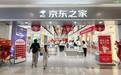 京东之家全新升级 抽金条、iPhone直降等福利掀起五一焕新热潮