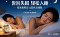 褪黑素品牌怎么选？2026褪黑素权威榜单出炉，解锁高效吸收新方式