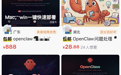 OpenClaw爆火催生收费安装，有的高达几百元，有卖家已帮上百名用户安装
