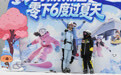 河北石家庄：夏日冰雪经济热(5)#