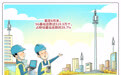 5G网络建设不断推进