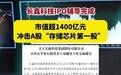 长鑫产能爬坡，华天科技为何成“最清晰”的封测赢家？