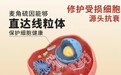 2026麦角硫因选购避坑指南：认准“3大核心指标”，拒绝概念性添加