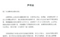 滴露就“没被别的男人污染过”等广告词致歉：视频由第三方达人创作