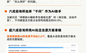 高考志愿咨询师九成用AI，其中六成是千问
