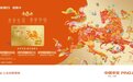 创新发布，一马当先！平安银行马年生肖信用卡带来“365天×五大守护”