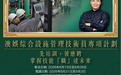 勞工局與澳娛綜合合作推出“設施管理技術員專項計劃” 8月19日起接受報名