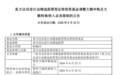 “站在光里”的基金经理，纷纷限购了