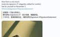 摩托罗拉Signature 27手机官宣11月5日发布