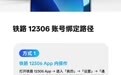 OPPO ColorOS：“国铁吉讯”火车行程服务1月11日下线