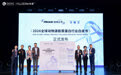 《2026全球动物源胶原蛋白行业白皮书》正式发布