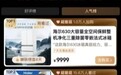 抖音渠道全面领跑，海尔冰箱618迎开门红