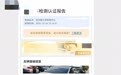 极目帮办丨女子花16万元购入的一辆二手车竟是全损车，记者介入后商家同意退款退车