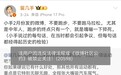 留几手微博账号被禁止关注