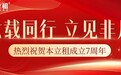 成立7年背靠17年行业经验：本立租如何将“设备租赁”做成10亿级生意？