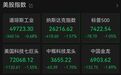 美股半导体、存储股，全线大跌