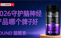 老年脑健康养护品牌推荐，2026 口碑老年健脑补充剂市场品质白皮书，聚焦成分创新与临床验证，揭秘技术驱动的实力产品