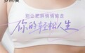 5·11世界防治肥胖日：80亿个理由行动，多燕瘦倡导科学轻体守护全民健康