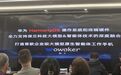 砍掉原有机器人项目、裁撤VLA团队、押注AI智能体工作手机：深兰科技转身，“造血”仍是考题