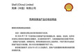 油车车主又要多花钱了，机油每桶涨60
