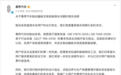 胡锡进：尊界闪烁其词，缺一个对问题的真回应