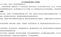 “退票可以，但无法退款”？机票退改签乱象为何屡禁不止