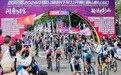 武阳里2026中国公路自行车公开赛（眉山彭山站）鸣枪开赛——竞速寿乡 配套活动点燃文旅消费