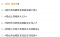只要姐夫不是他，谁都行？