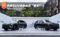 奇瑞风云T9L正式上市：12.99万起售 中型SUV市场再添“卷王”