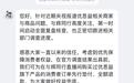 “与辉同行”仍未针对优思益一事公开致歉，董宇辉账号下有粉丝力挺