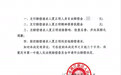 重庆“代人信访被判寻衅滋事”案检方撤诉、警方撤案，两被告人获国赔