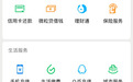 腾讯微保靠谱吗？无需额外下载APP，微信生态内投保使用体验实测