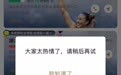 郑钦文中网夺冠后霸王茶姬官宣买一送一，武大一门店显示848杯制作中