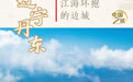 中国之城丨辽宁丹东：江海环抱的边城(1)