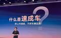 速成车将被扔进行业历史的垃圾桶