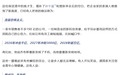 追觅高管回应兽爷：其文章是为了博眼球的造谣抹黑