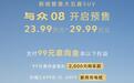 大众、小鹏合作首款车型：中大型SUV与众08预售，23.99-29.99万元
